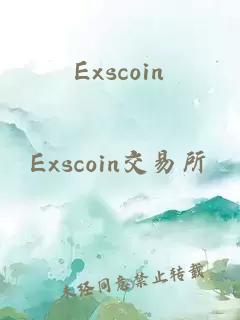 Exscoin