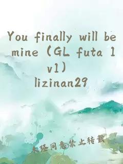 You finally will be mine（GL futa 1v1）